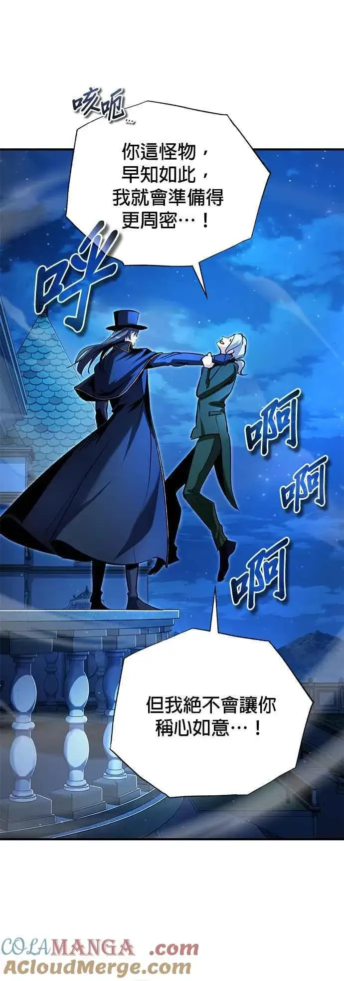 《魔法学院的伪装教师》第91话 路特比・凡克多图40