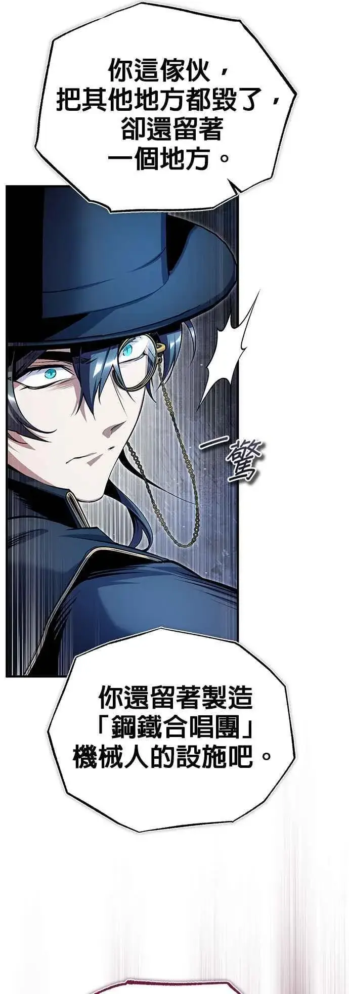 《魔法学院的伪装教师》第91话 路特比・凡克多图41