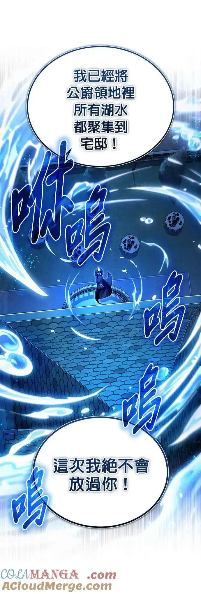 《魔法学院的伪装教师》第91话 路特比・凡克多图46