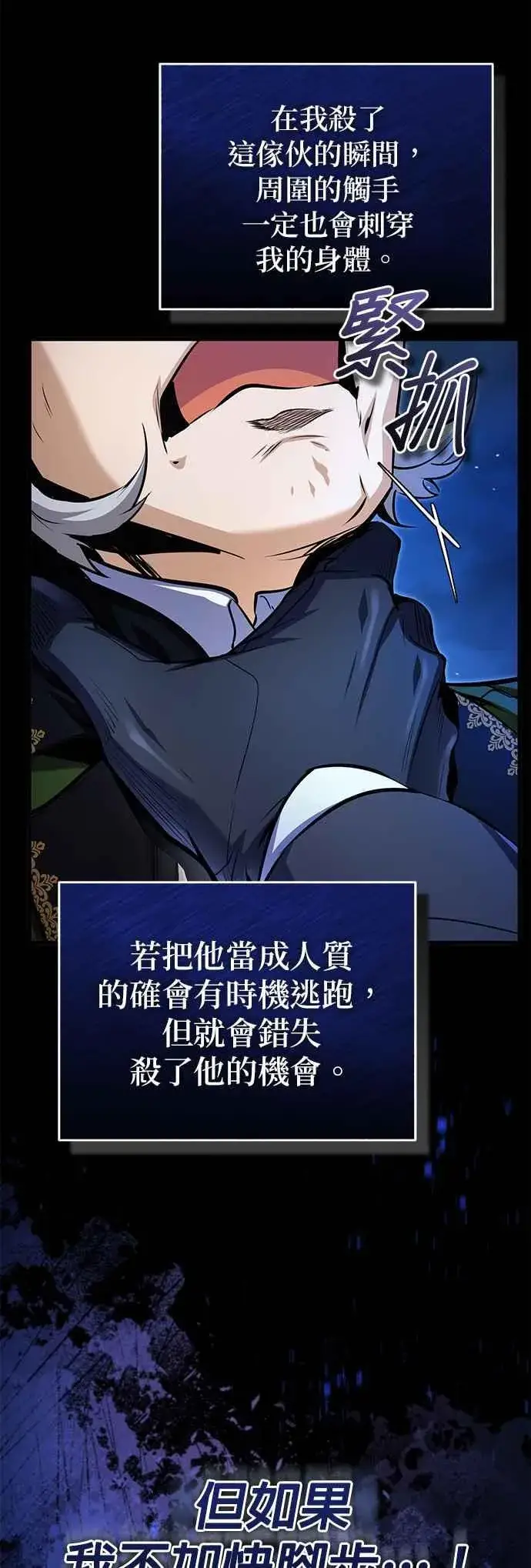《魔法学院的伪装教师》第91话 路特比・凡克多图48