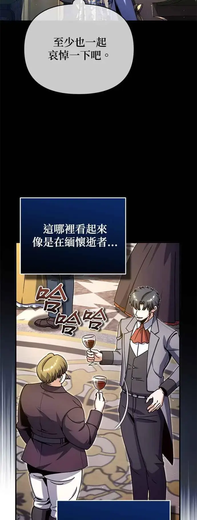 《魔法学院的伪装教师》第91话 路特比・凡克多图5