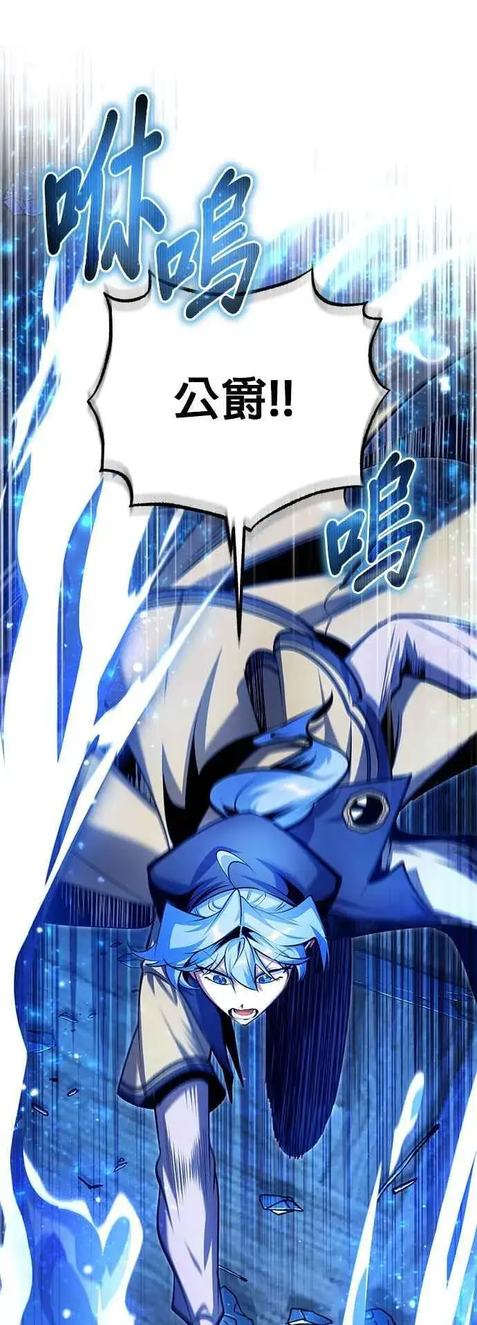 《魔法学院的伪装教师》第91话 路特比・凡克多图51