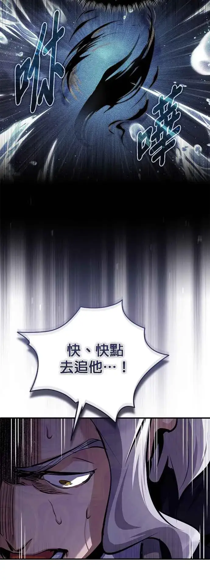 《魔法学院的伪装教师》第91话 路特比・凡克多图56