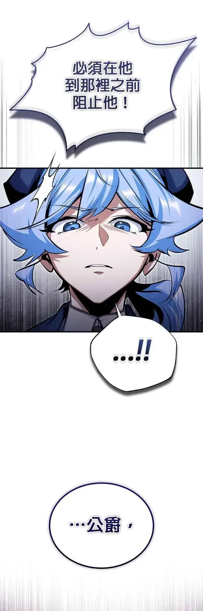 《魔法学院的伪装教师》第91话 路特比・凡克多图57
