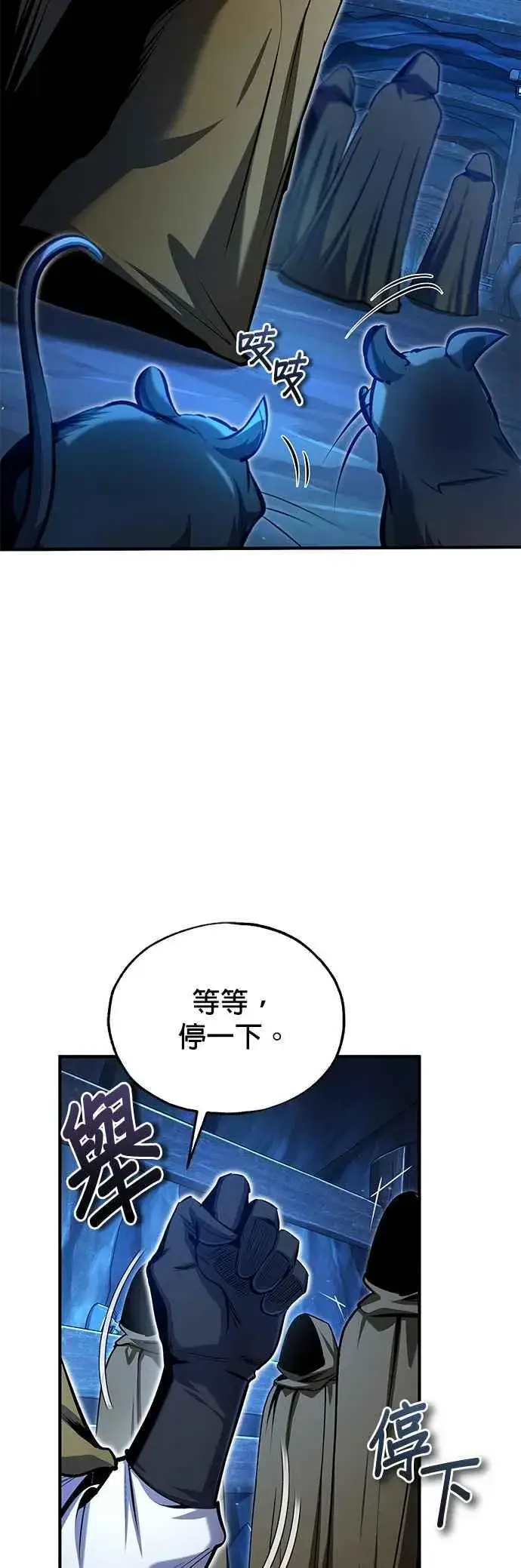 《魔法学院的伪装教师》第91话 路特比・凡克多图60
