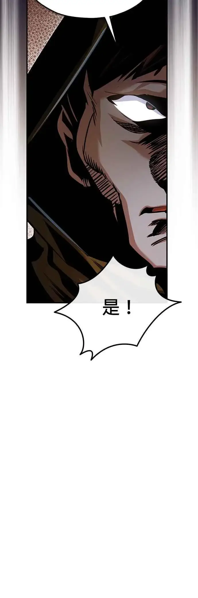 《魔法学院的伪装教师》第91话 路特比・凡克多图63
