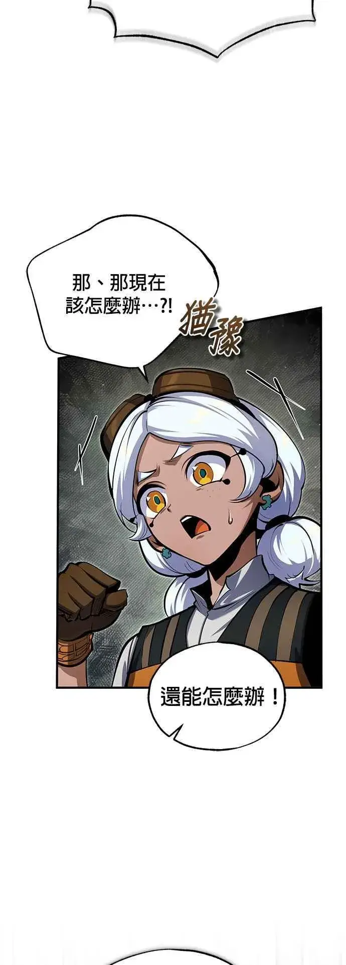 《魔法学院的伪装教师》第91话 路特比・凡克多图66