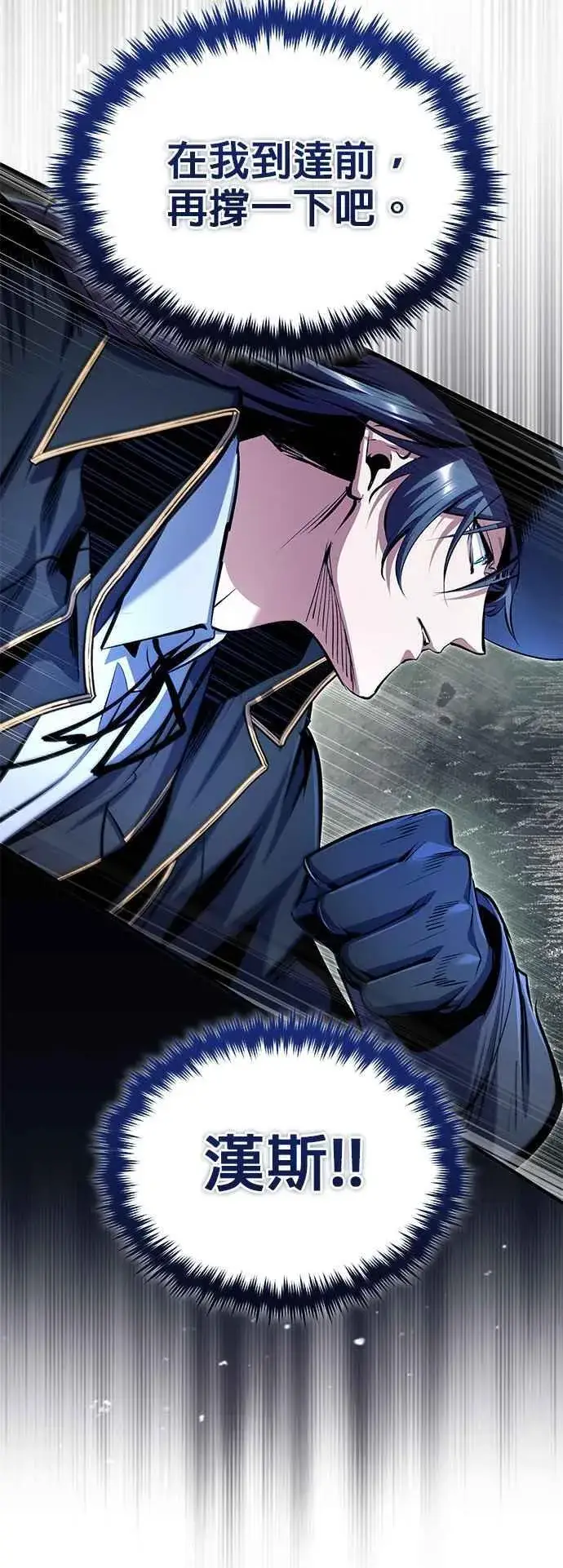 《魔法学院的伪装教师》第91话 路特比・凡克多图69