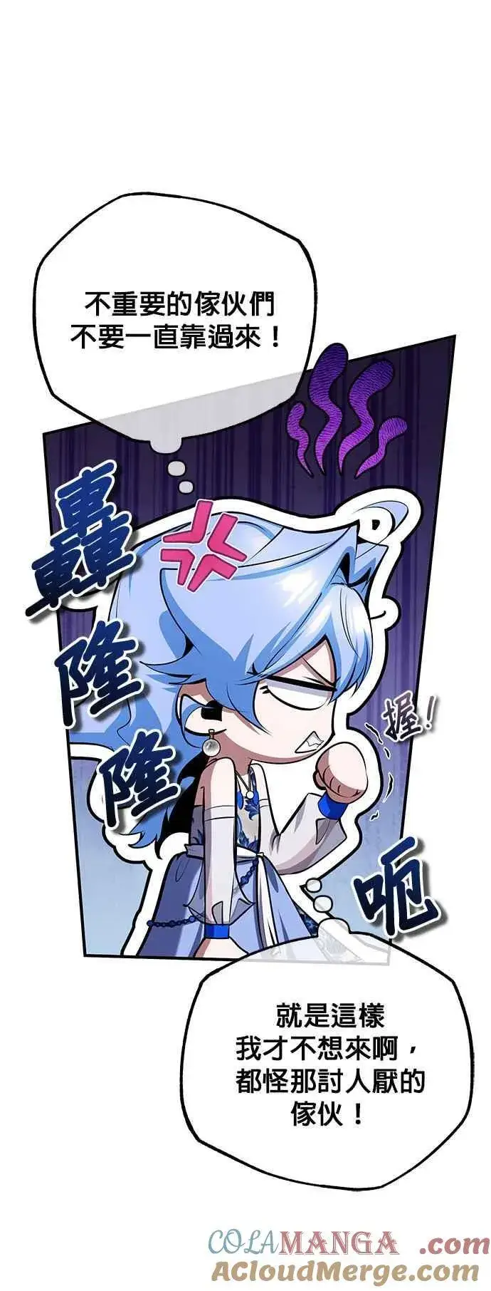 《魔法学院的伪装教师》第91话 路特比・凡克多图7