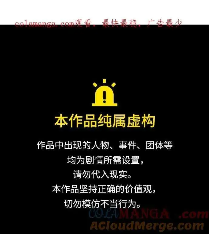 《魔法学院的伪装教师》第91话 路特比・凡克多图71