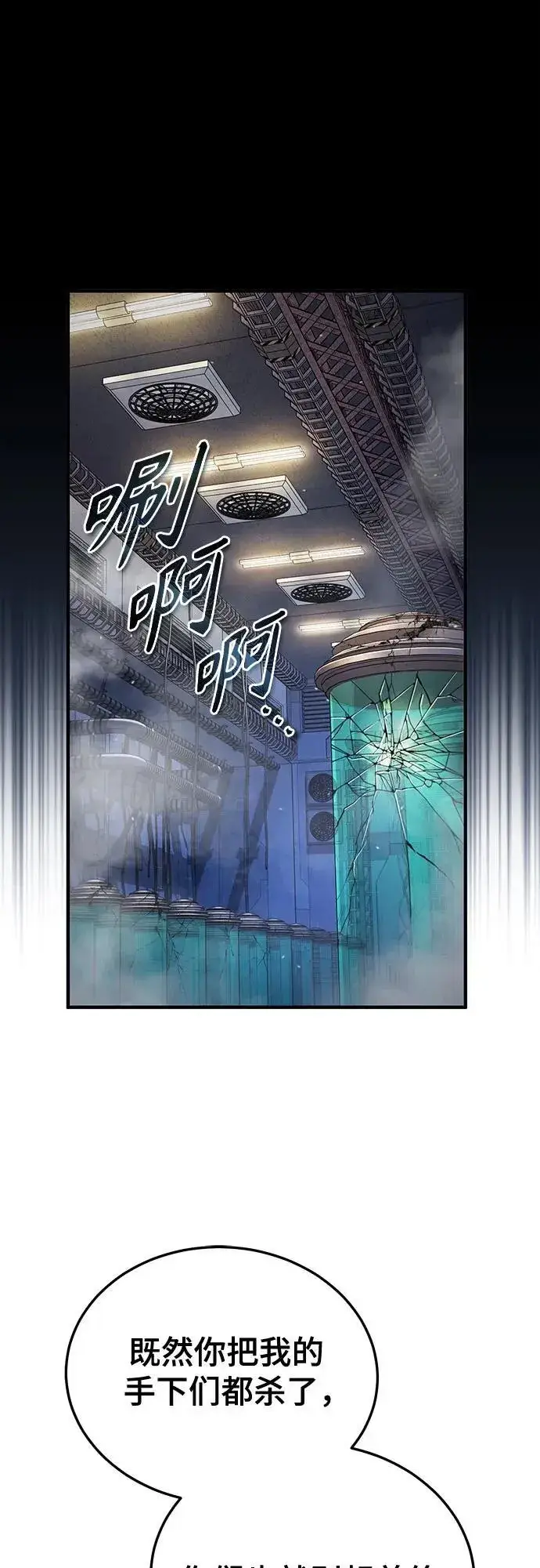 《魔法学院的伪装教师》第91话 路特比・凡克多图72