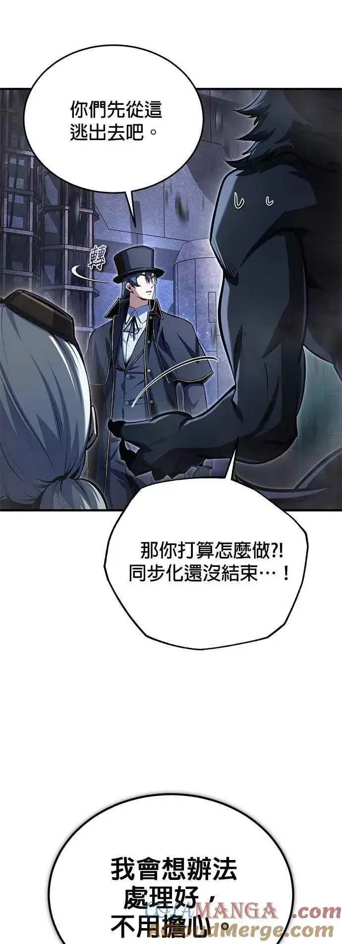 《魔法学院的伪装教师》第92话 胜算图10