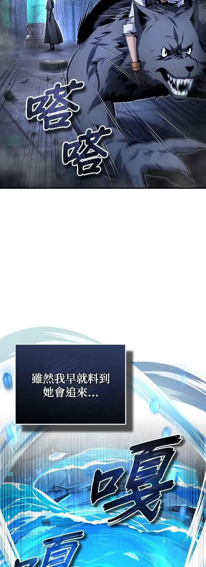 《魔法学院的伪装教师》第92话 胜算图12