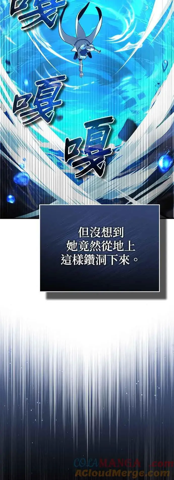 《魔法学院的伪装教师》第92话 胜算图13