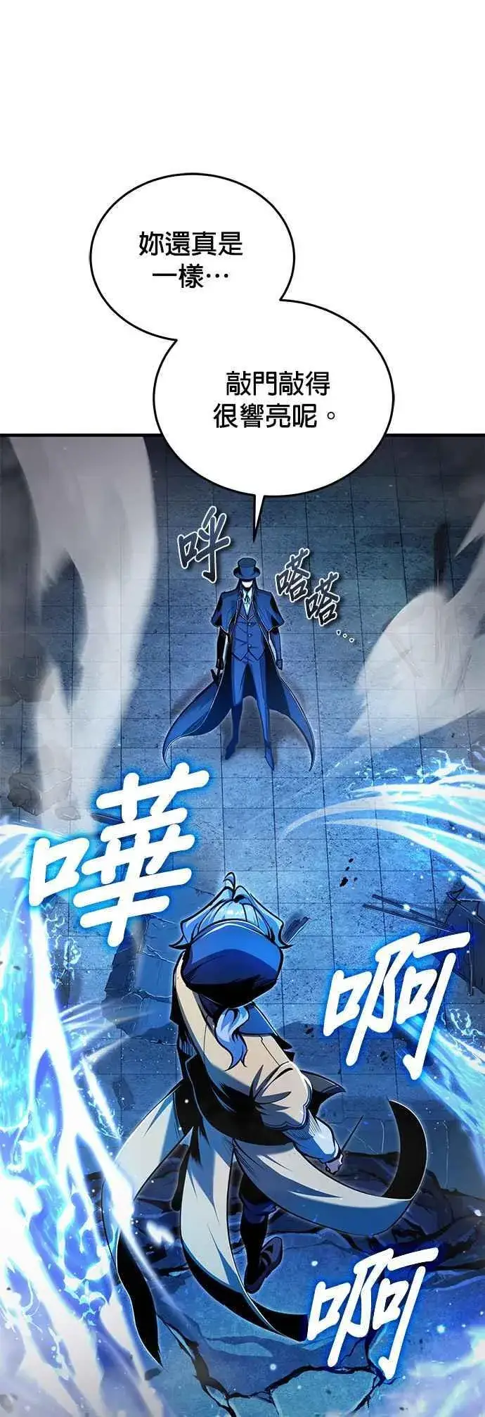 《魔法学院的伪装教师》第92话 胜算图17
