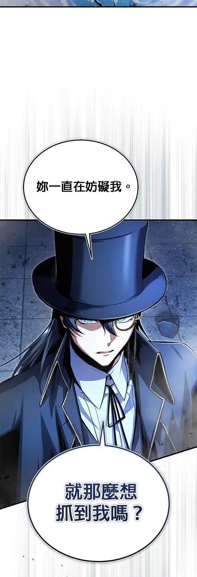 《魔法学院的伪装教师》第92话 胜算图18