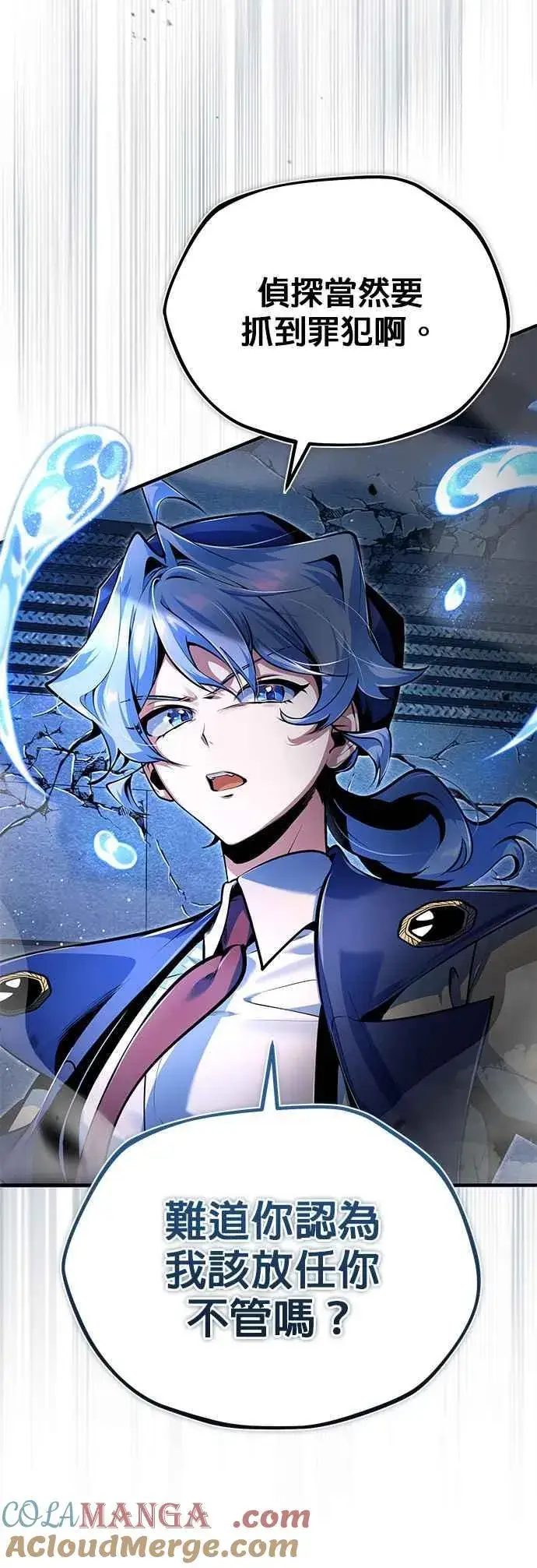 《魔法学院的伪装教师》第92话 胜算图19