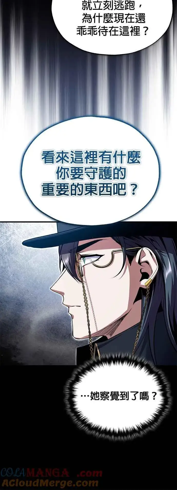 《魔法学院的伪装教师》第92话 胜算图25