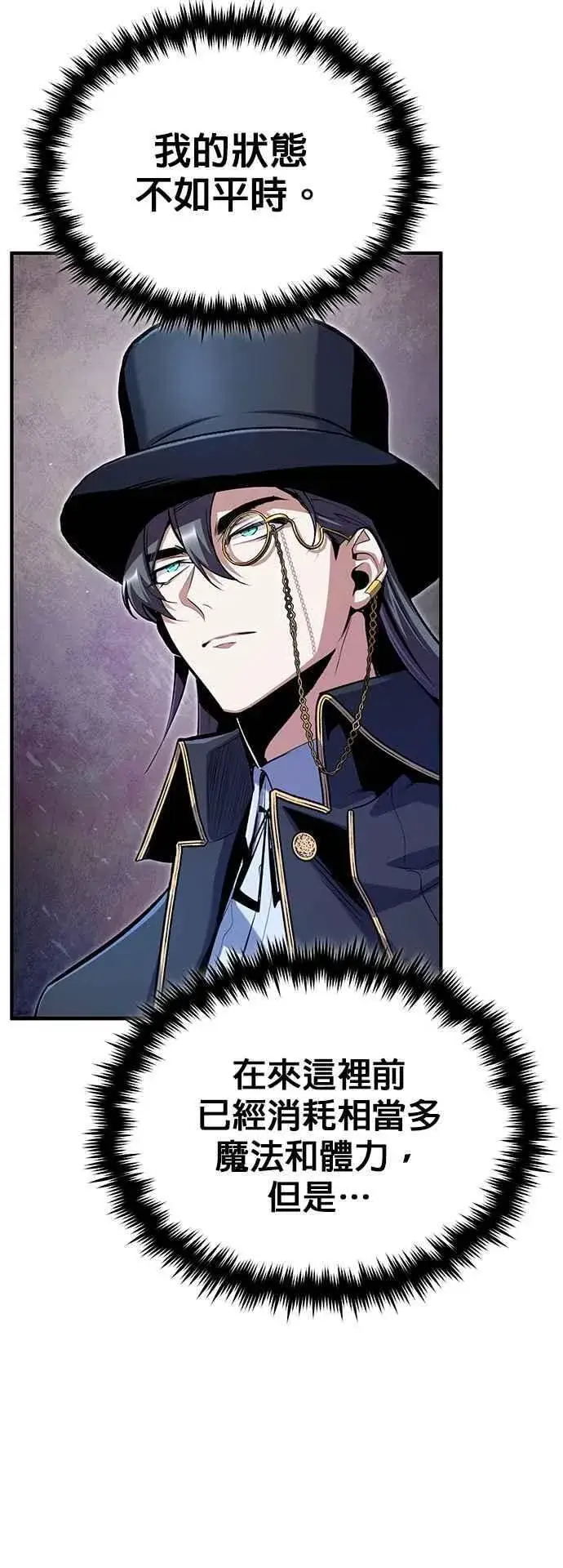 《魔法学院的伪装教师》第92话 胜算图27