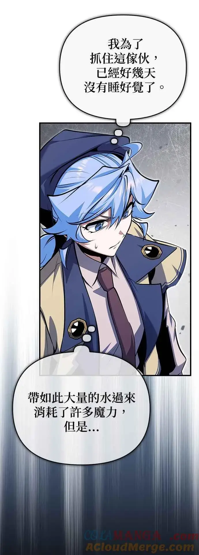 《魔法学院的伪装教师》第92话 胜算图28