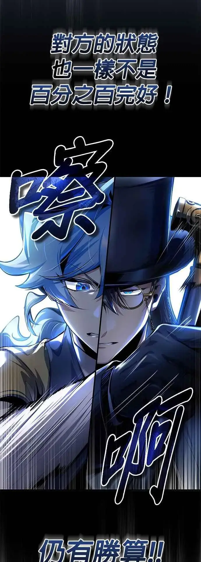 《魔法学院的伪装教师》第92话 胜算图29