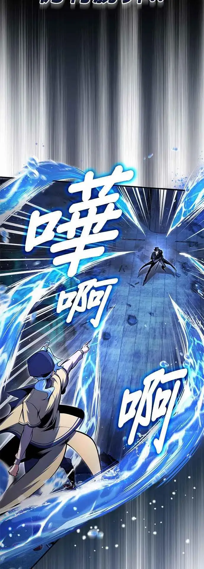 《魔法学院的伪装教师》第92话 胜算图30