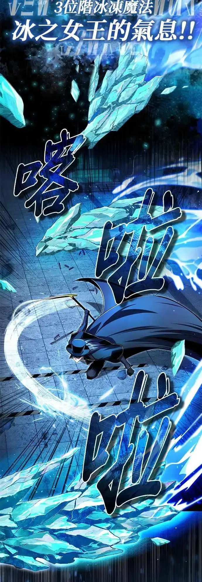 《魔法学院的伪装教师》第92话 胜算图33
