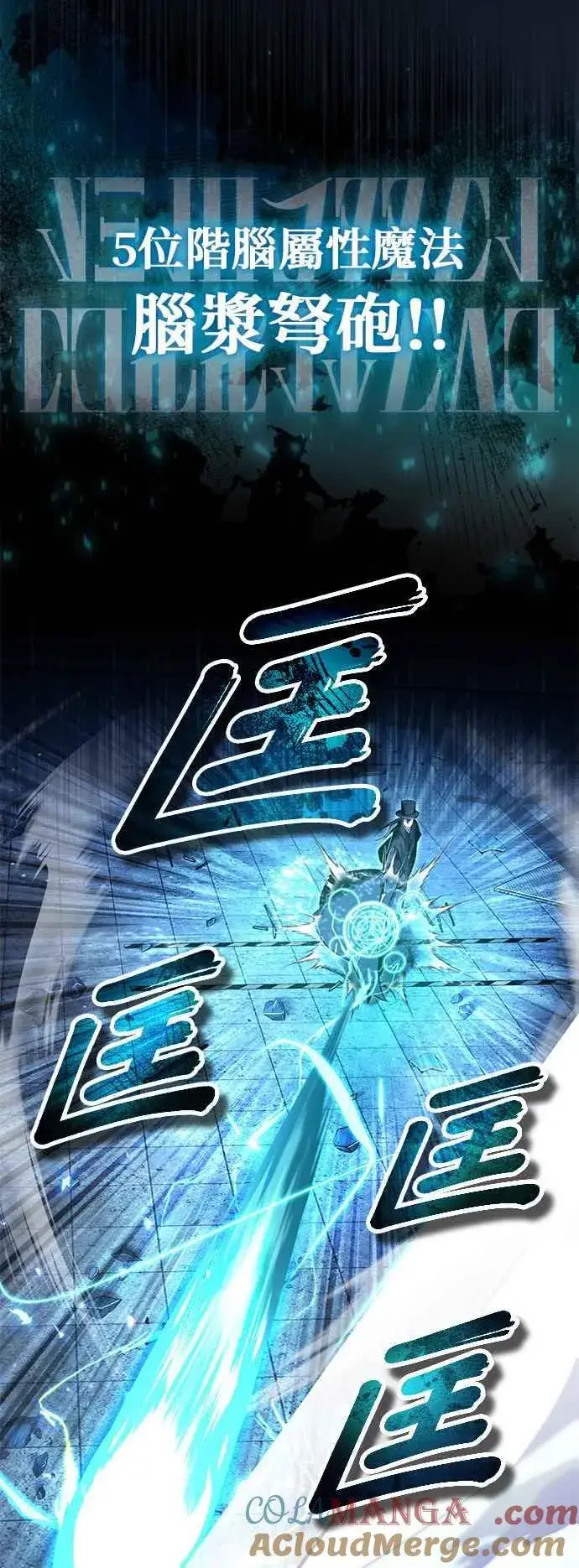 《魔法学院的伪装教师》第92话 胜算图37