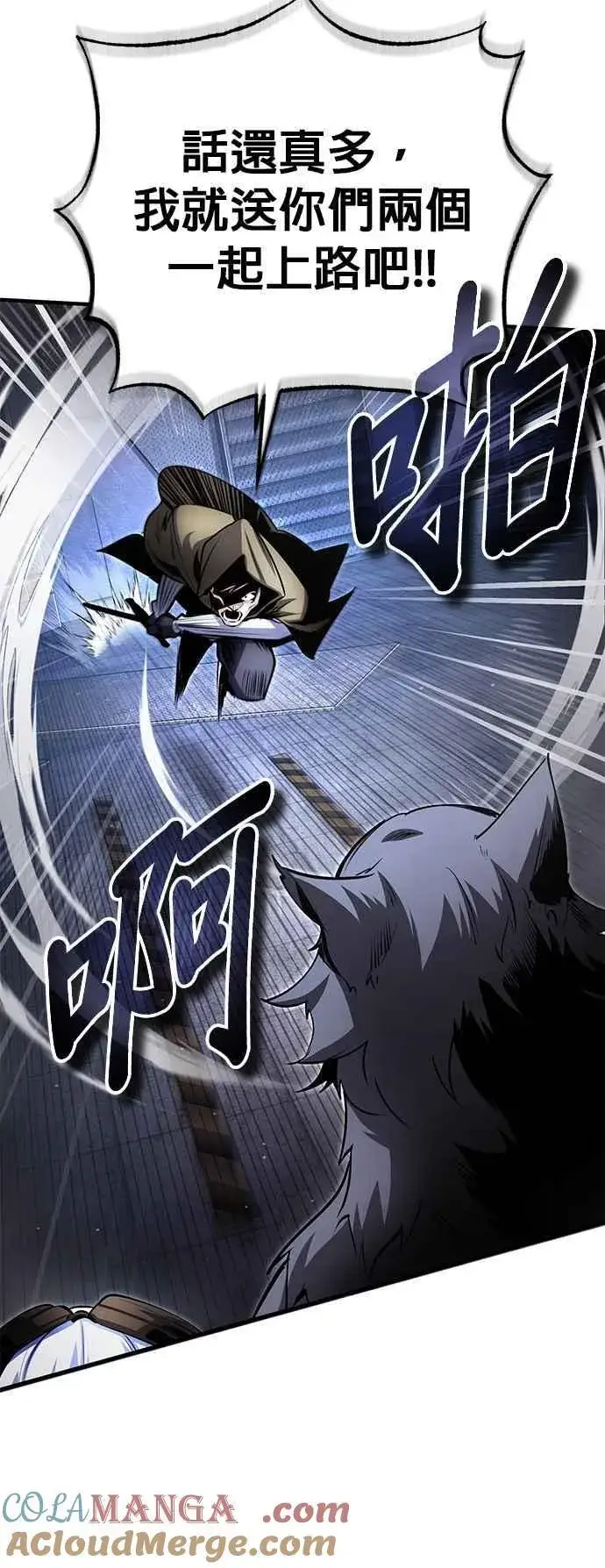 《魔法学院的伪装教师》第92话 胜算图4