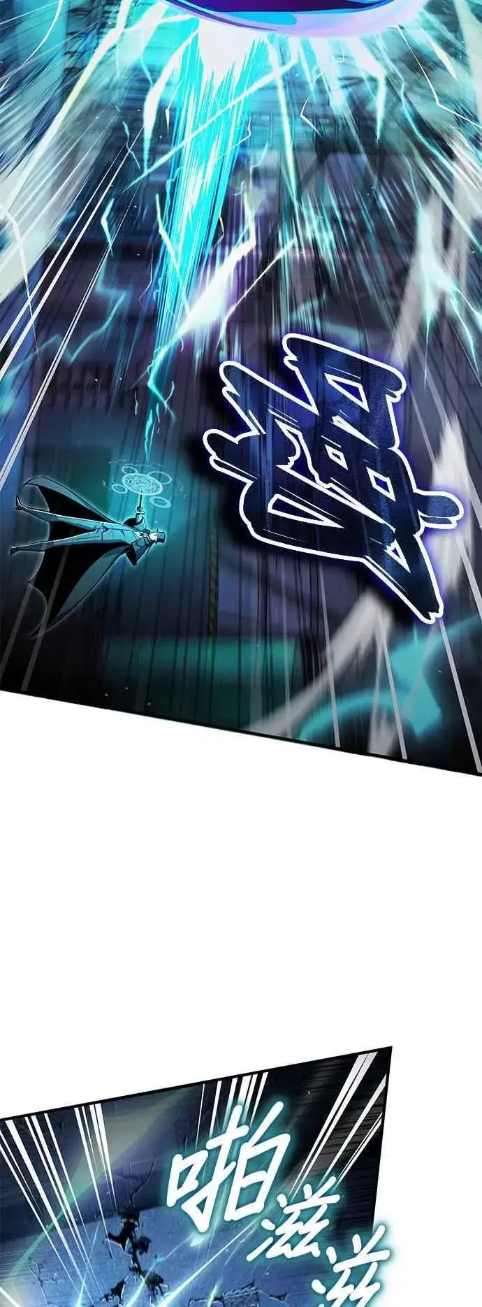 《魔法学院的伪装教师》第92话 胜算图41