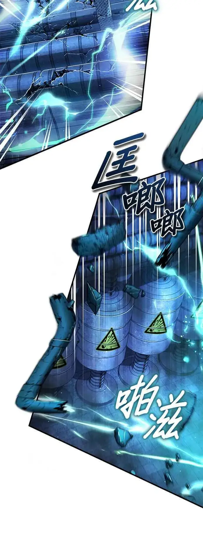 《魔法学院的伪装教师》第92话 胜算图42