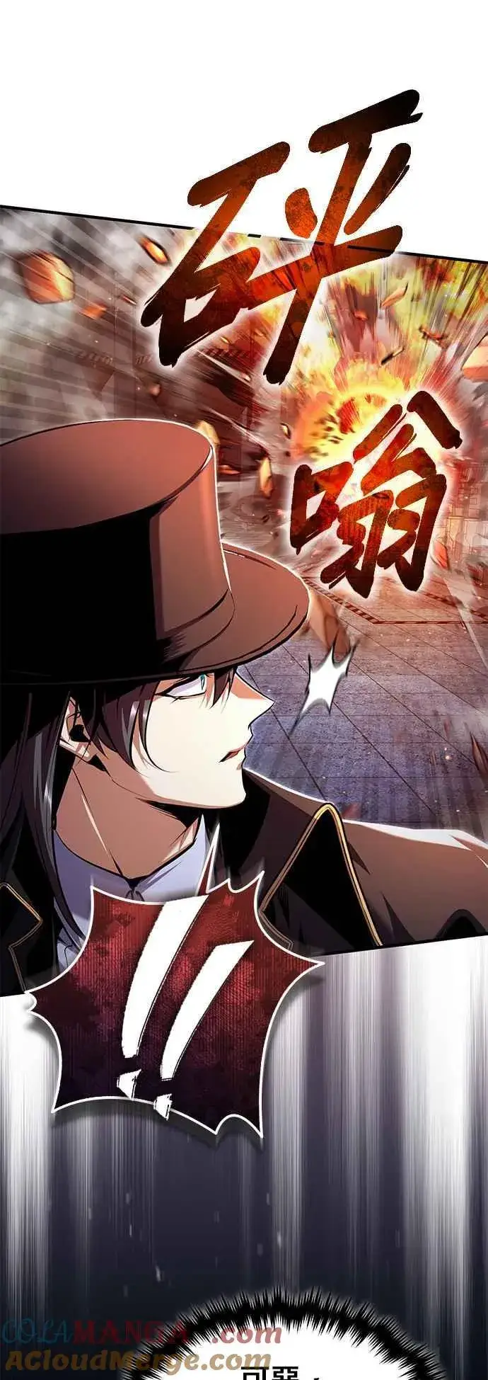 《魔法学院的伪装教师》第92话 胜算图43
