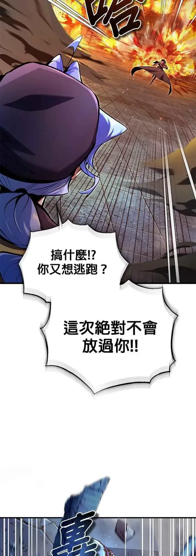 《魔法学院的伪装教师》第92话 胜算图45
