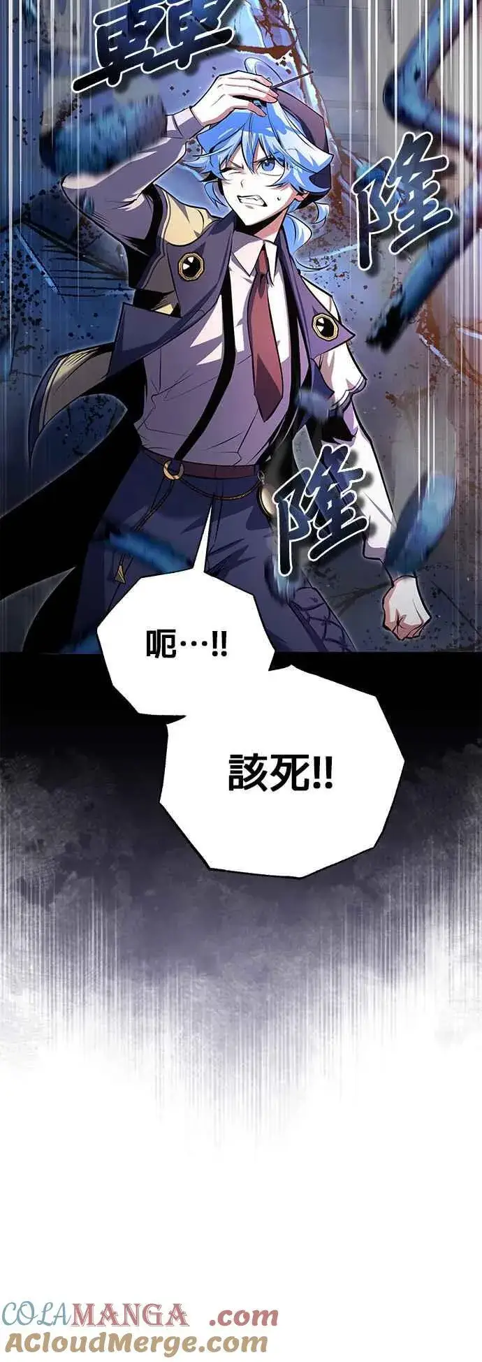 《魔法学院的伪装教师》第92话 胜算图46