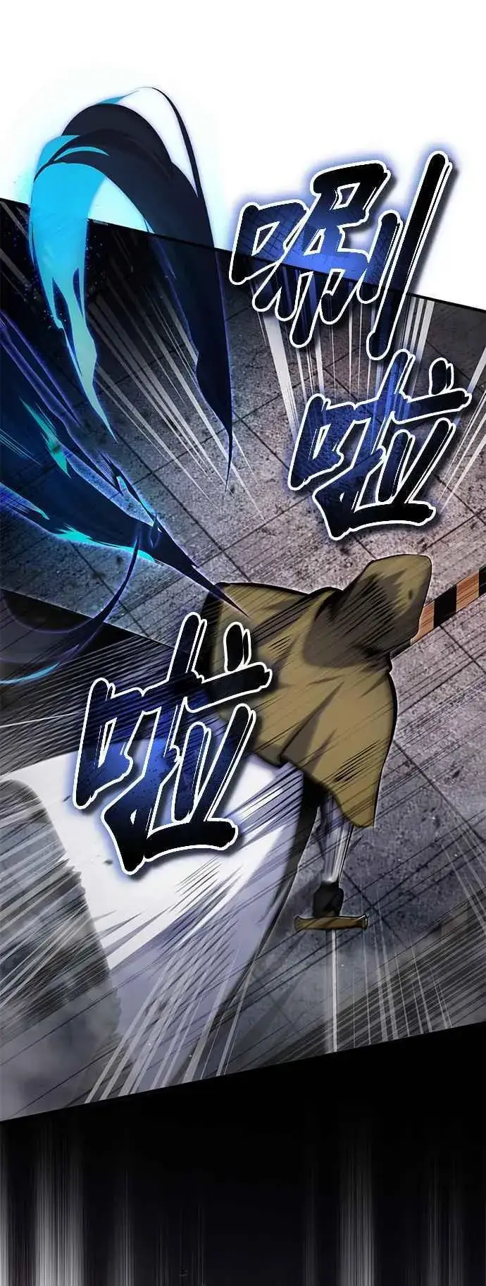 《魔法学院的伪装教师》第92话 胜算图5