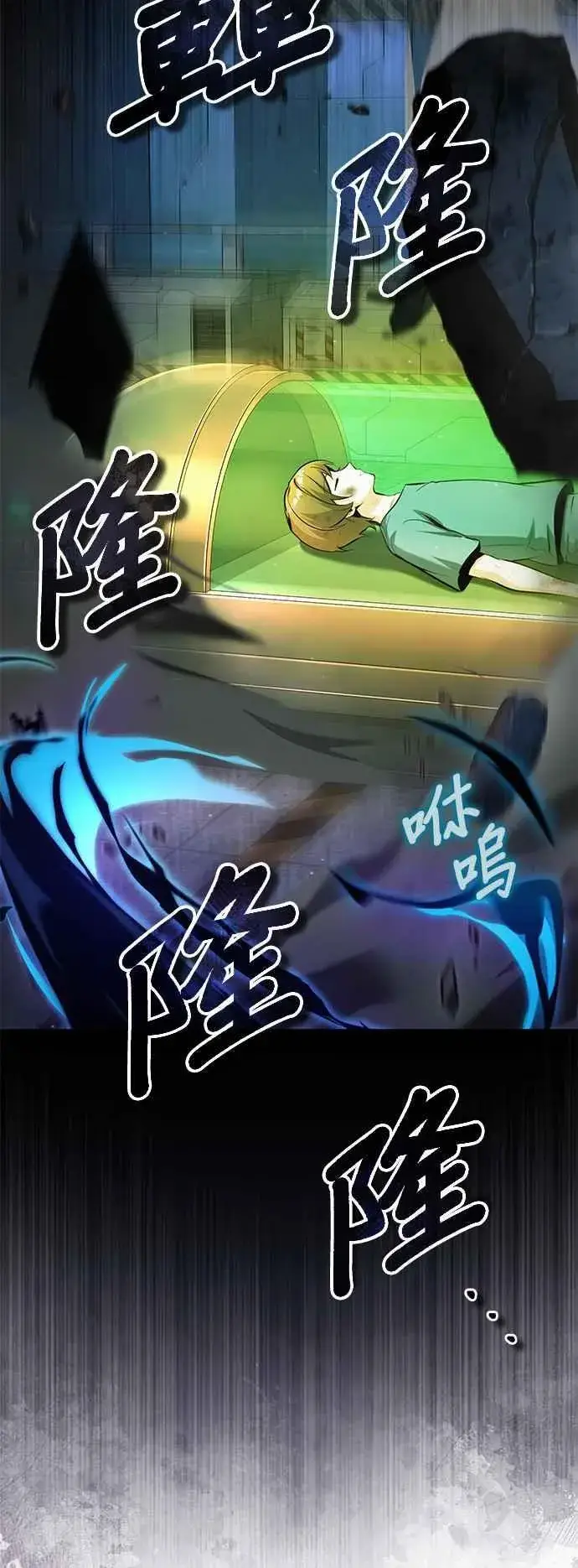 《魔法学院的伪装教师》第92话 胜算图51
