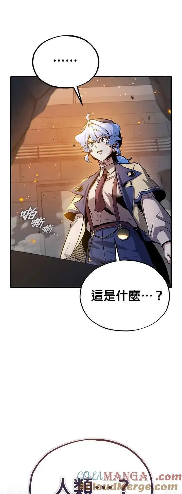 《魔法学院的伪装教师》第92话 胜算图55