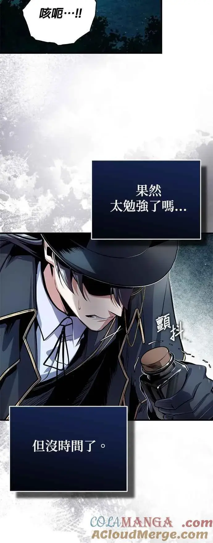 《魔法学院的伪装教师》第92话 胜算图58