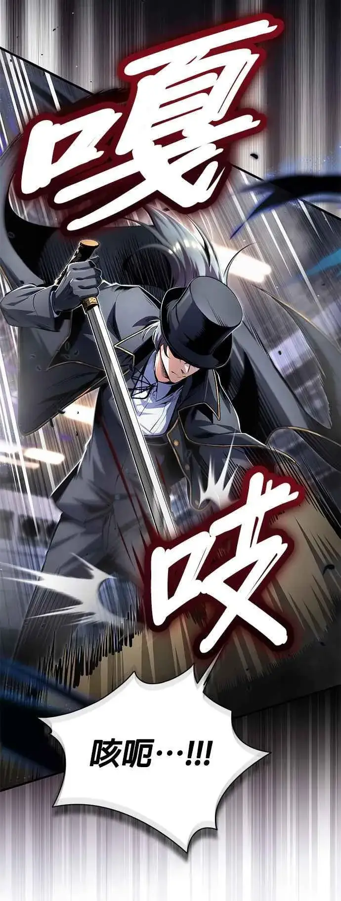 《魔法学院的伪装教师》第92话 胜算图6