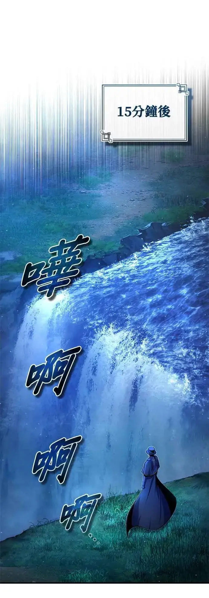 《魔法学院的伪装教师》第92话 胜算图63