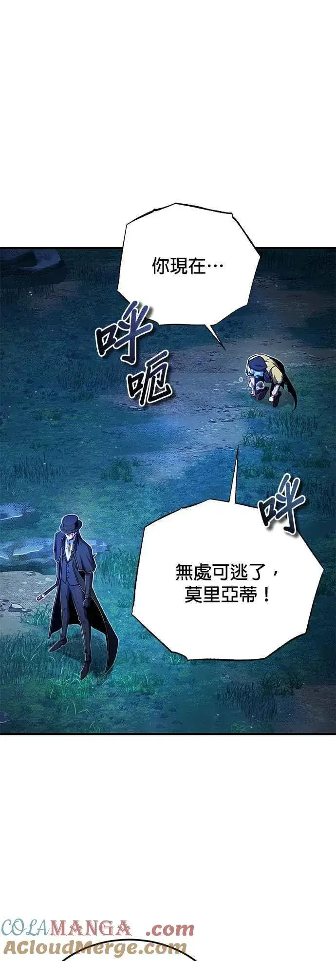 《魔法学院的伪装教师》第92话 胜算图64