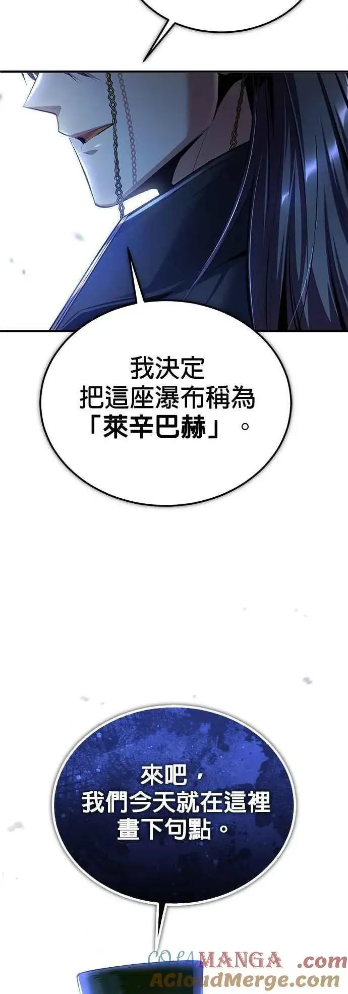 《魔法学院的伪装教师》第92话 胜算图67