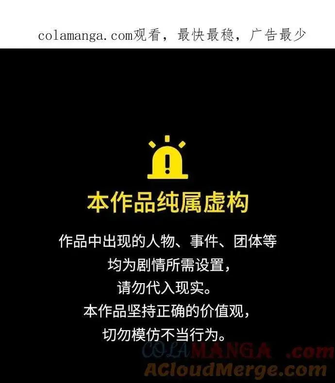 《魔法学院的伪装教师》第92话 胜算图70