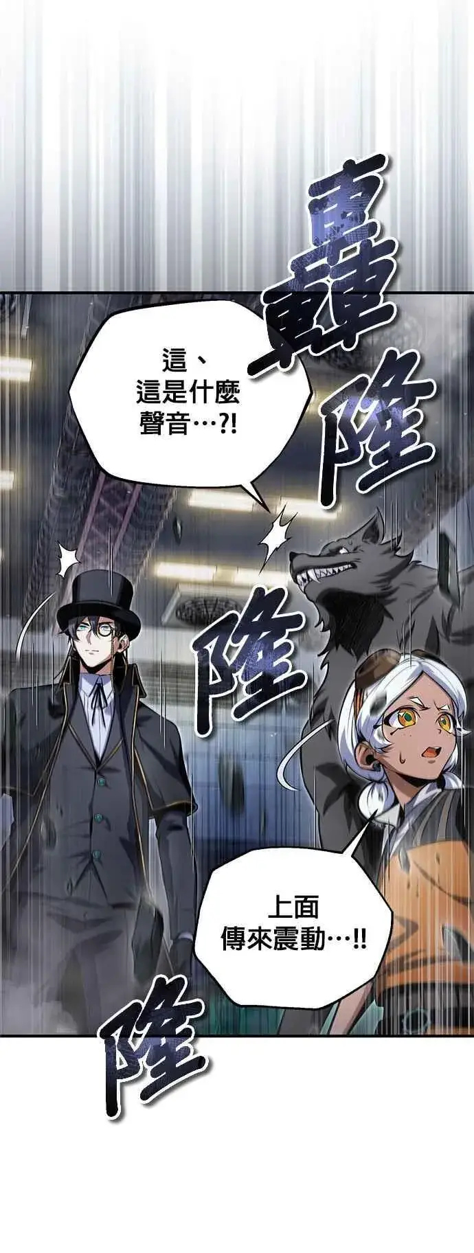 《魔法学院的伪装教师》第92话 胜算图9