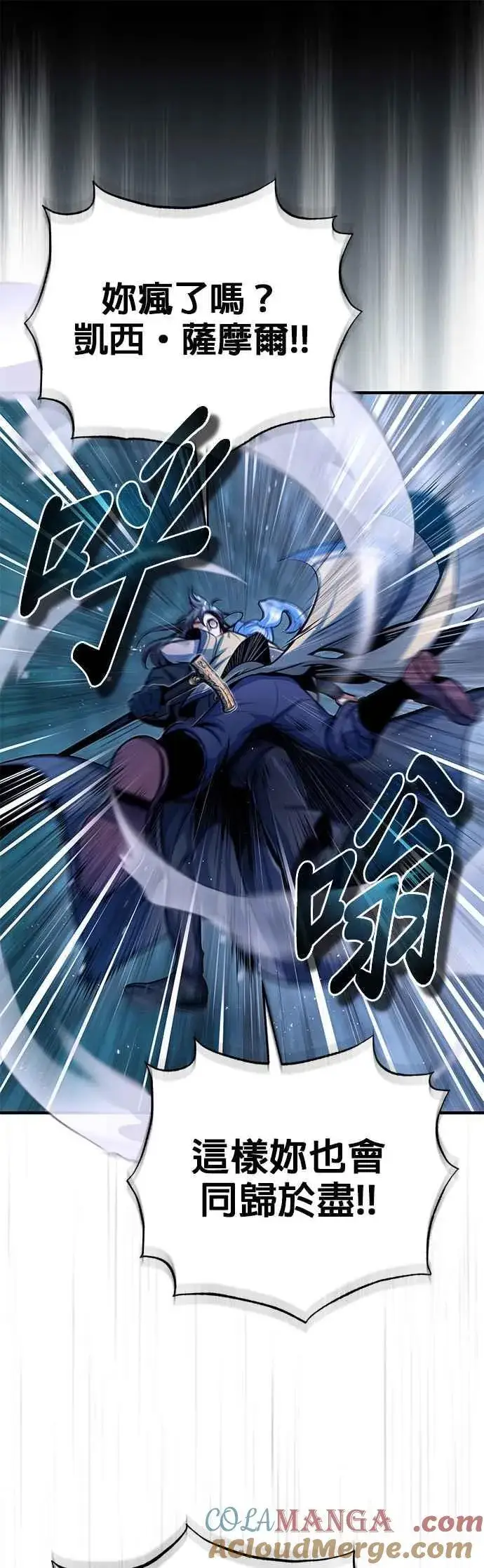 《魔法学院的伪装教师》第93话 正义的胜利图13