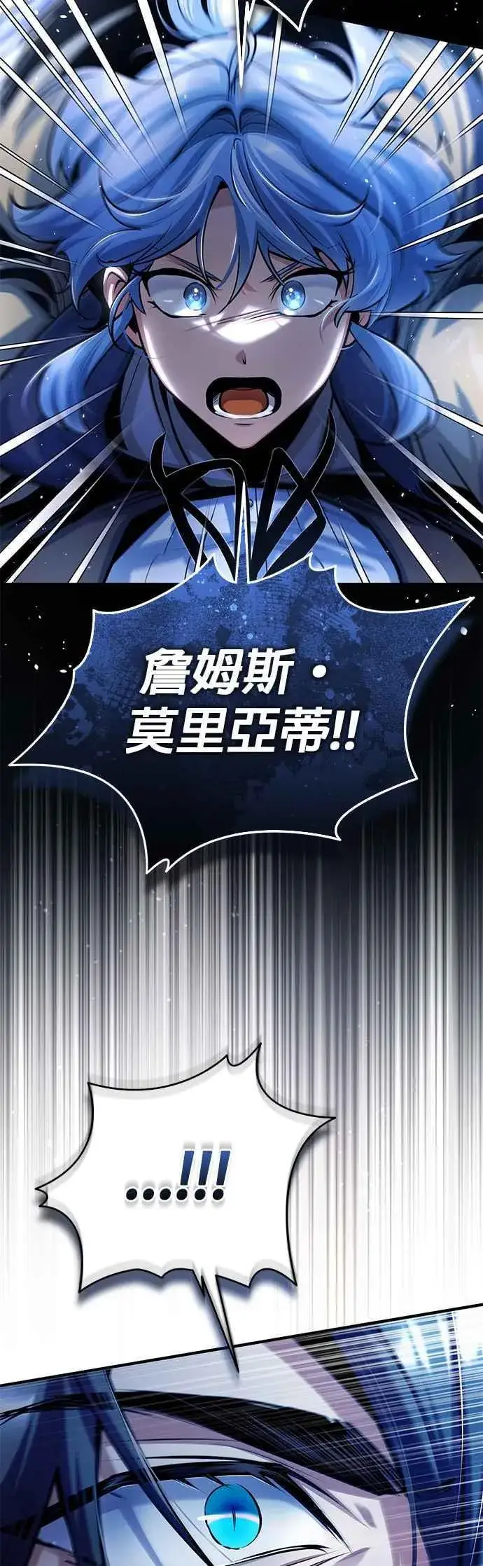 《魔法学院的伪装教师》第93话 正义的胜利图15