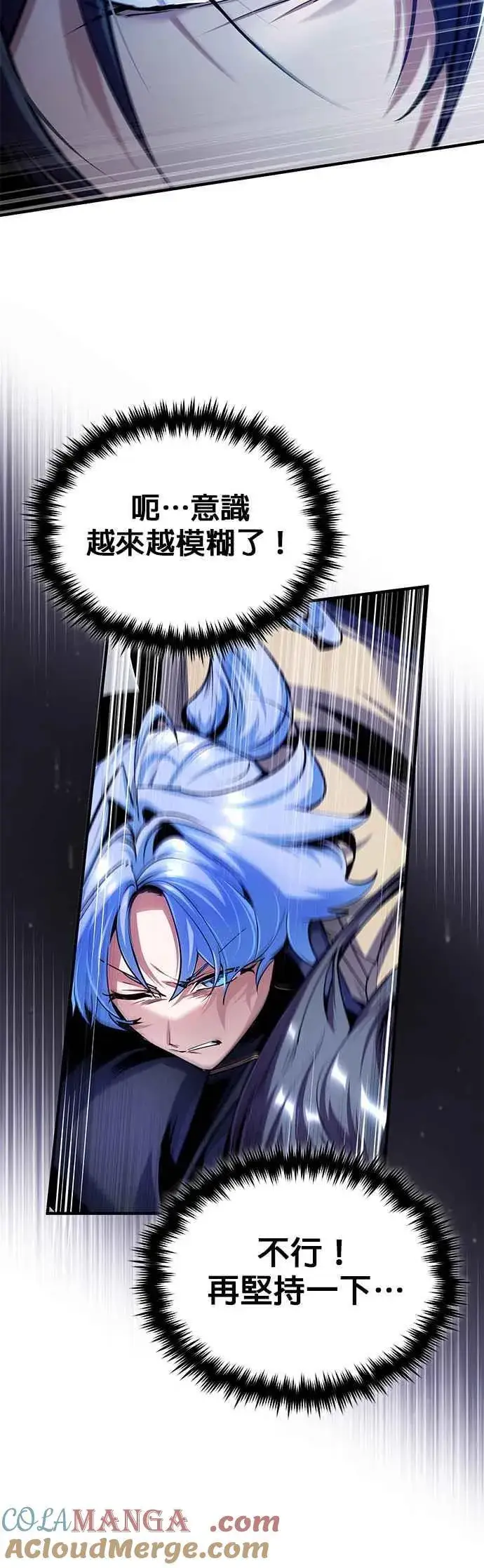 《魔法学院的伪装教师》第93话 正义的胜利图16