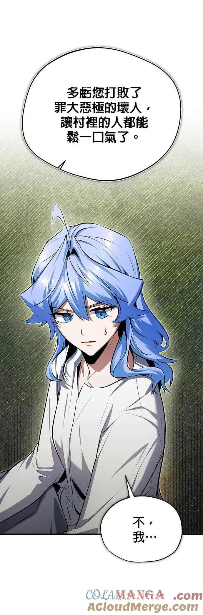 《魔法学院的伪装教师》第93话 正义的胜利图28