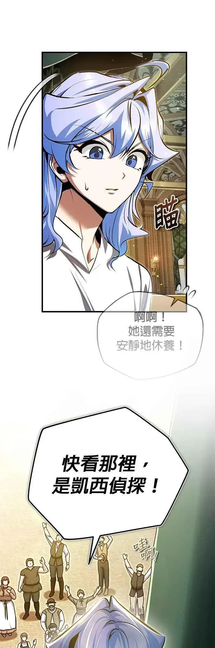《魔法学院的伪装教师》第93话 正义的胜利图30