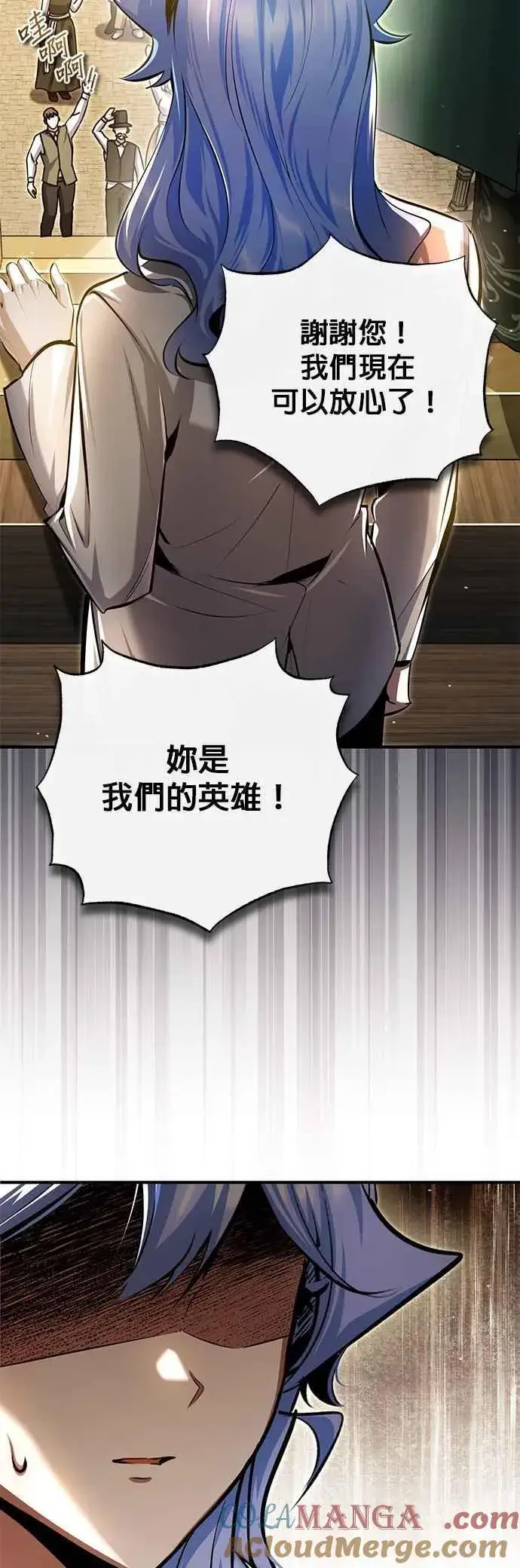 《魔法学院的伪装教师》第93话 正义的胜利图31